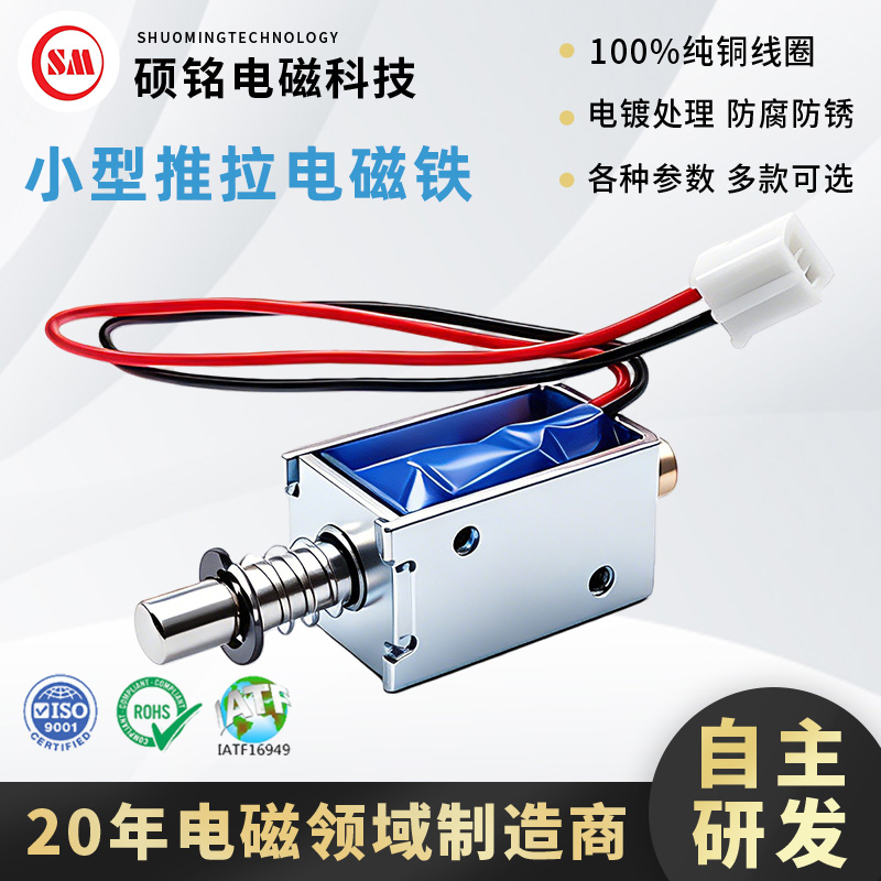 新乡电磁铁